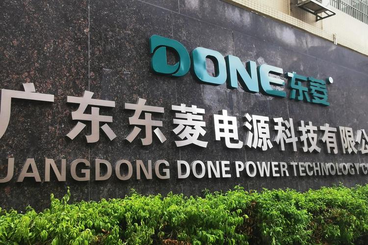 广东东菱电源科技
